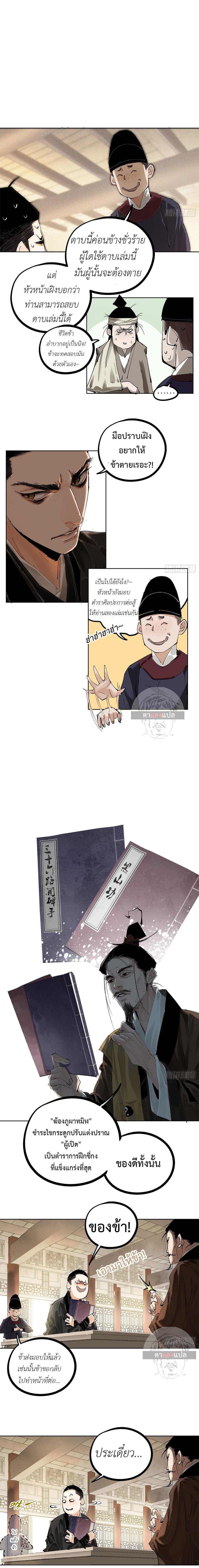 Manga-lc-com อ่านมังงะ อ่านการ์ตูน ออนไลน์ ฟรี Great Sage of the White Bones ตอนที่ 1 2 3 4 5 6 7 8 9 10 11 12 13 14 ฟรี ไม่มีโฆษณา Manga-lc - อ่าน มังงะ อ่าน การ์ตูน ออนไลน์ อ่านมังงะ ฟรี