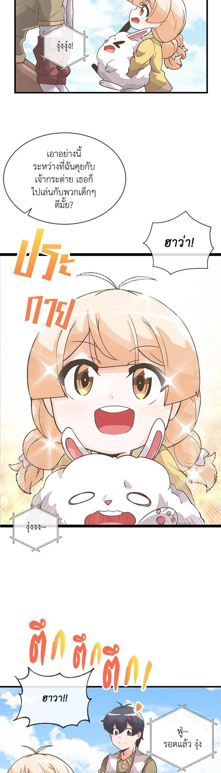 Manga-lc-com อ่านมังงะ อ่านการ์ตูน ออนไลน์ ฟรี Spirit Farmer ตอนที่ 1 2 3 4 5 6 7 8 9 10 11 12 13 14 ฟรี ไม่มีโฆษณา Manga-lc - อ่าน มังงะ อ่าน การ์ตูน ออนไลน์ อ่านมังงะ ฟรี