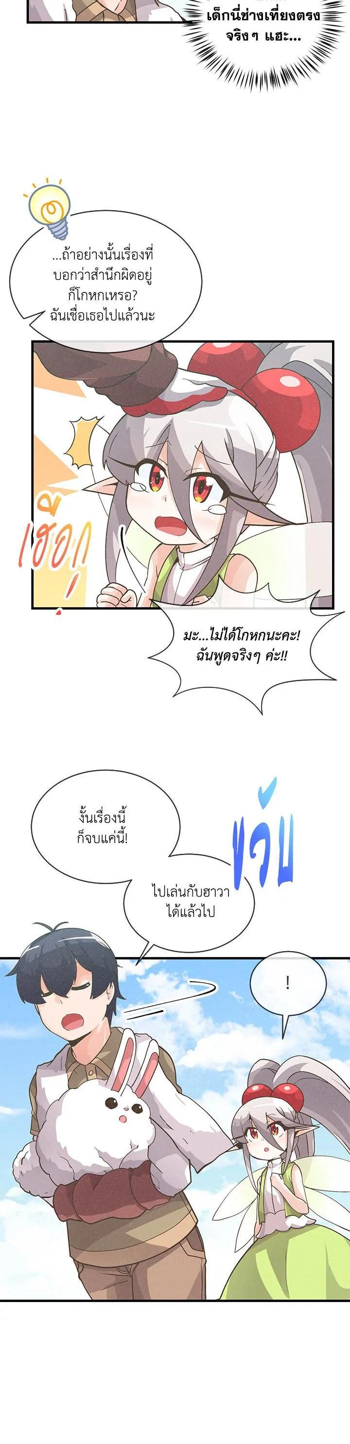 Manga-lc-com อ่านมังงะ อ่านการ์ตูน ออนไลน์ ฟรี Spirit Farmer ตอนที่ 1 2 3 4 5 6 7 8 9 10 11 12 13 14 ฟรี ไม่มีโฆษณา Manga-lc - อ่าน มังงะ อ่าน การ์ตูน ออนไลน์ อ่านมังงะ ฟรี