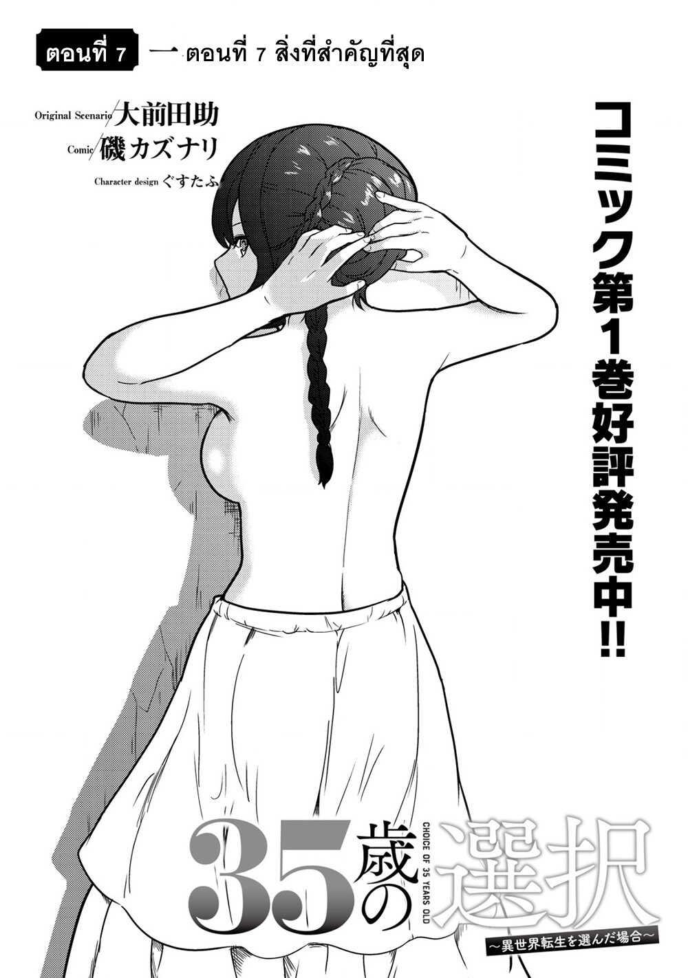 Manga-lc-com อ่านมังงะ อ่านการ์ตูน ออนไลน์ ฟรี 35-sai No Sentaku Isekai Tensei O Eranda Baai ตอนที่ 1 2 3 4 5 6 7 8 9 10 11 12 13 14 ฟรี ไม่มีโฆษณา Manga-lc - อ่าน มังงะ อ่าน การ์ตูน ออนไลน์ อ่านมังงะ ฟรี