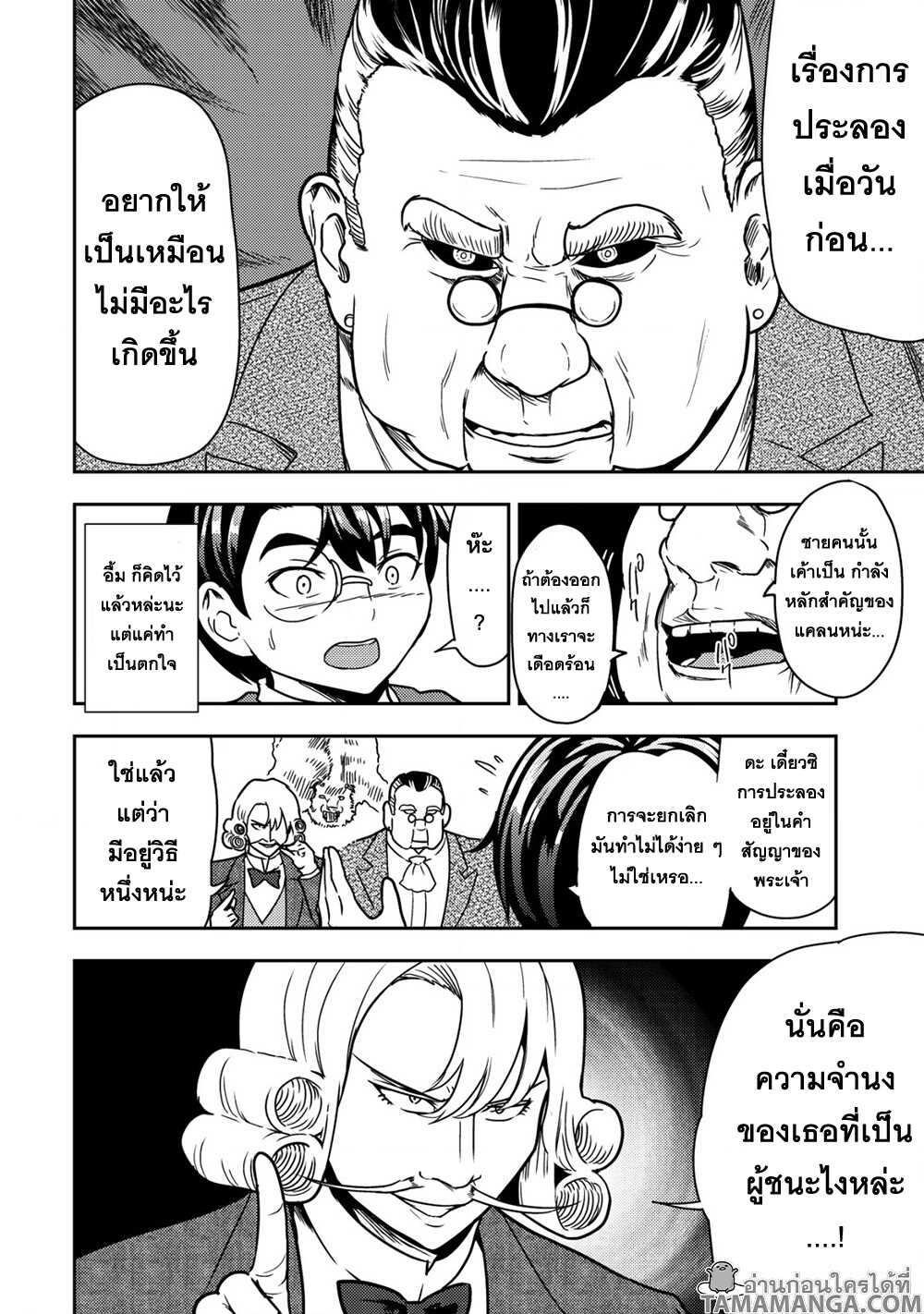 Manga-lc-com อ่านมังงะ อ่านการ์ตูน ออนไลน์ ฟรี 35-sai No Sentaku Isekai Tensei O Eranda Baai ตอนที่ 1 2 3 4 5 6 7 8 9 10 11 12 13 14 ฟรี ไม่มีโฆษณา Manga-lc - อ่าน มังงะ อ่าน การ์ตูน ออนไลน์ อ่านมังงะ ฟรี