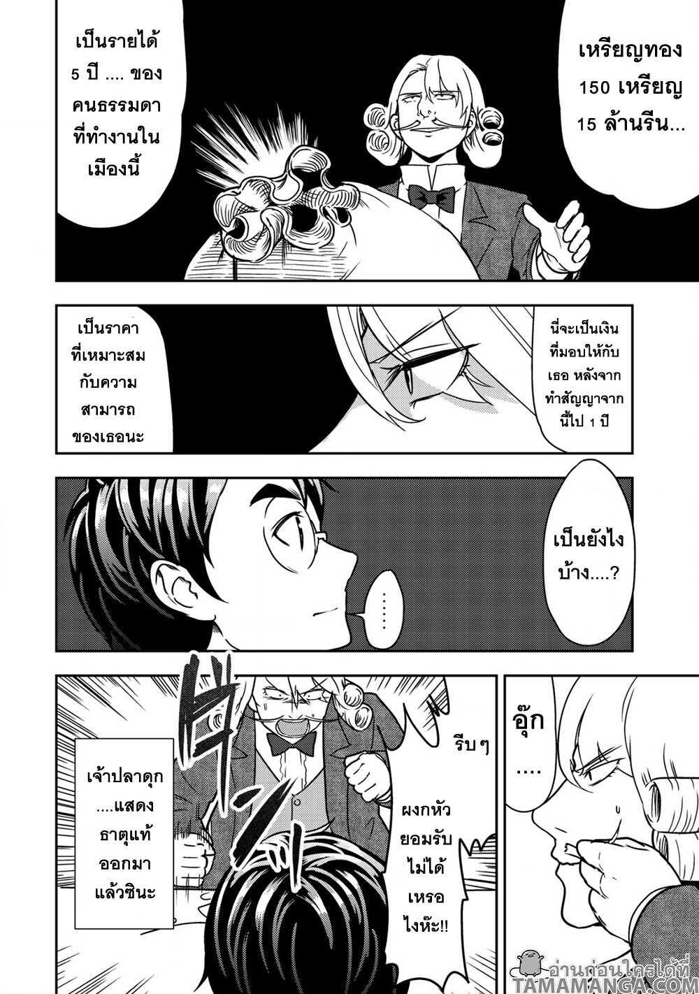 Manga-lc-com อ่านมังงะ อ่านการ์ตูน ออนไลน์ ฟรี 35-sai No Sentaku Isekai Tensei O Eranda Baai ตอนที่ 1 2 3 4 5 6 7 8 9 10 11 12 13 14 ฟรี ไม่มีโฆษณา Manga-lc - อ่าน มังงะ อ่าน การ์ตูน ออนไลน์ อ่านมังงะ ฟรี