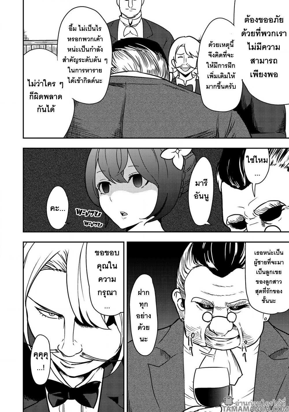 Manga-lc-com อ่านมังงะ อ่านการ์ตูน ออนไลน์ ฟรี 35-sai No Sentaku Isekai Tensei O Eranda Baai ตอนที่ 1 2 3 4 5 6 7 8 9 10 11 12 13 14 ฟรี ไม่มีโฆษณา Manga-lc - อ่าน มังงะ อ่าน การ์ตูน ออนไลน์ อ่านมังงะ ฟรี