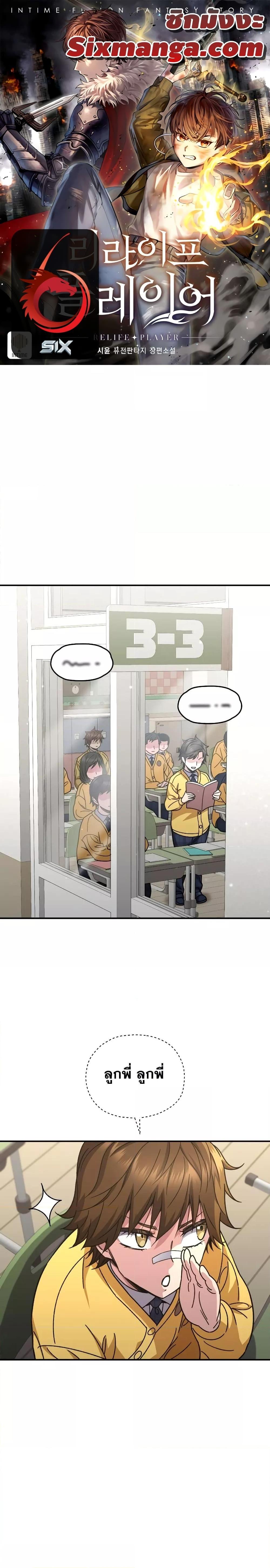 Manga-lc-com อ่านมังงะ อ่านการ์ตูน ออนไลน์ ฟรี Relife Player ตอนที่ 1 2 3 4 5 6 7 8 9 10 11 12 13 14 ฟรี ไม่มีโฆษณา Manga-lc - อ่าน มังงะ อ่าน การ์ตูน ออนไลน์ อ่านมังงะ ฟรี