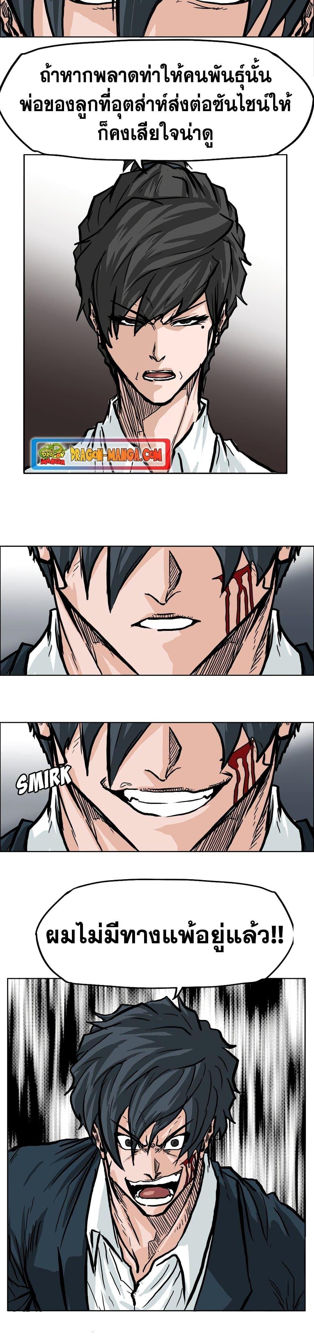 Manga-lc-com อ่านมังงะ อ่านการ์ตูน ออนไลน์ ฟรี Boss in School ตอนที่ 1 2 3 4 5 6 7 8 9 10 11 12 13 14 ฟรี ไม่มีโฆษณา Manga-lc - อ่าน มังงะ อ่าน การ์ตูน ออนไลน์ อ่านมังงะ ฟรี