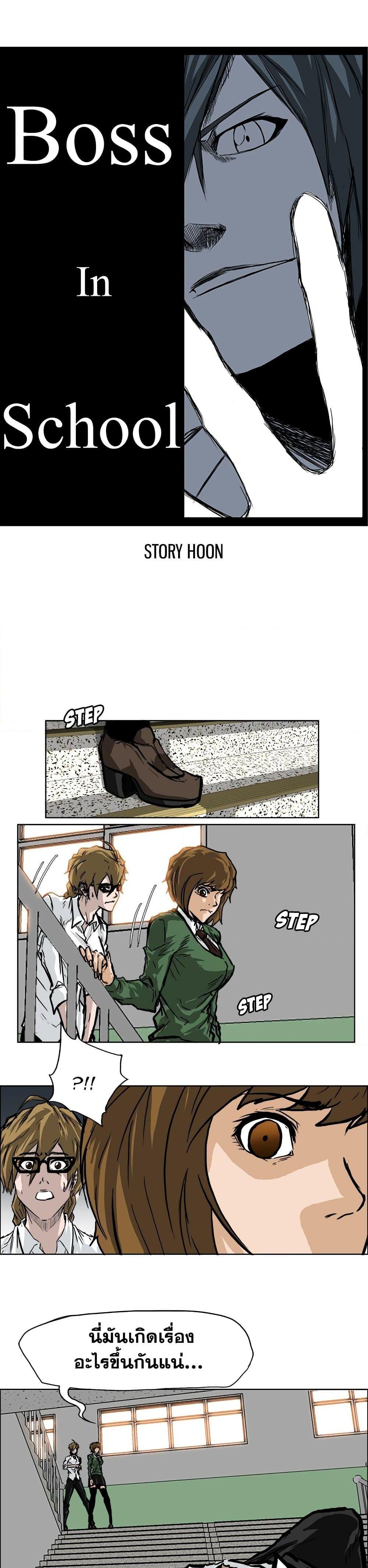 Manga-lc-com อ่านมังงะ อ่านการ์ตูน ออนไลน์ ฟรี Boss in School ตอนที่ 1 2 3 4 5 6 7 8 9 10 11 12 13 14 ฟรี ไม่มีโฆษณา Manga-lc - อ่าน มังงะ อ่าน การ์ตูน ออนไลน์ อ่านมังงะ ฟรี