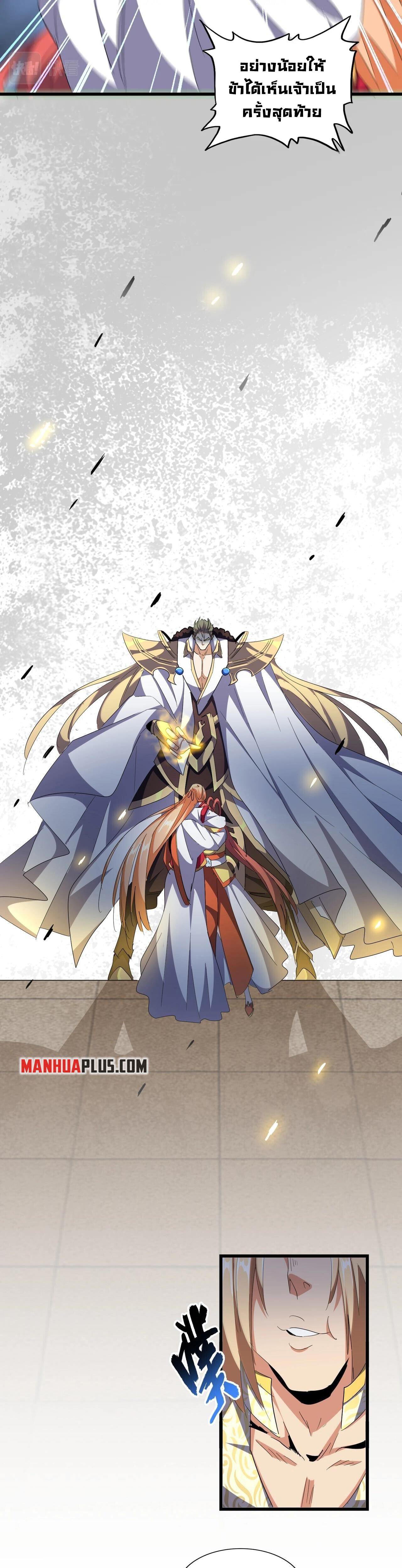 Manga-lc-com อ่านมังงะ อ่านการ์ตูน ออนไลน์ ฟรี Magic Emperor ตอนที่ 1 2 3 4 5 6 7 8 9 10 11 12 13 14 ฟรี ไม่มีโฆษณา Manga-lc - อ่าน มังงะ อ่าน การ์ตูน ออนไลน์ อ่านมังงะ ฟรี