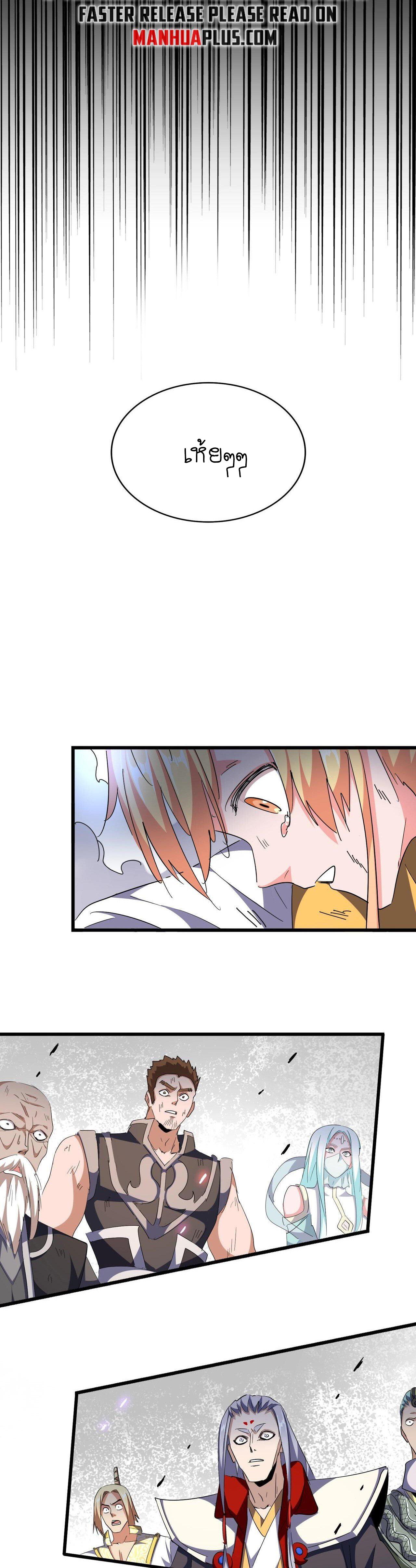 Manga-lc-com อ่านมังงะ อ่านการ์ตูน ออนไลน์ ฟรี Magic Emperor ตอนที่ 1 2 3 4 5 6 7 8 9 10 11 12 13 14 ฟรี ไม่มีโฆษณา Manga-lc - อ่าน มังงะ อ่าน การ์ตูน ออนไลน์ อ่านมังงะ ฟรี