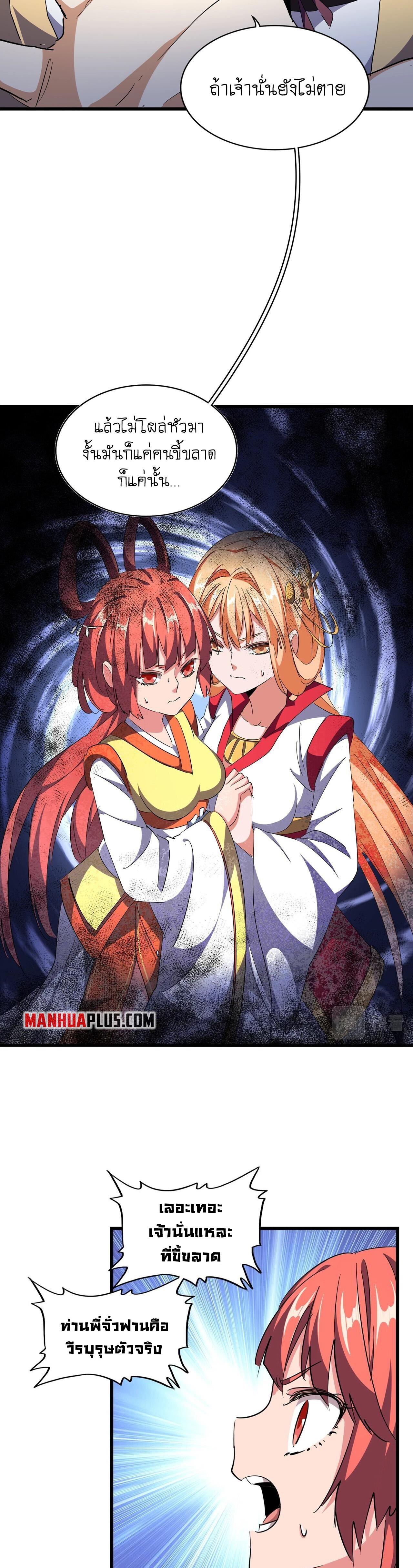 Manga-lc-com อ่านมังงะ อ่านการ์ตูน ออนไลน์ ฟรี Magic Emperor ตอนที่ 1 2 3 4 5 6 7 8 9 10 11 12 13 14 ฟรี ไม่มีโฆษณา Manga-lc - อ่าน มังงะ อ่าน การ์ตูน ออนไลน์ อ่านมังงะ ฟรี
