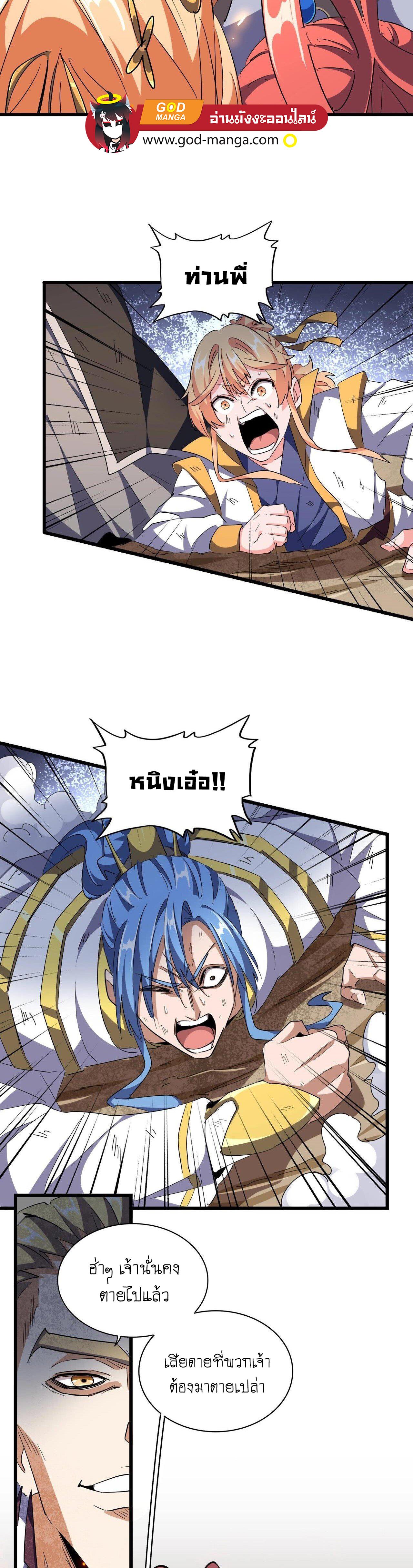 Manga-lc-com อ่านมังงะ อ่านการ์ตูน ออนไลน์ ฟรี Magic Emperor ตอนที่ 1 2 3 4 5 6 7 8 9 10 11 12 13 14 ฟรี ไม่มีโฆษณา Manga-lc - อ่าน มังงะ อ่าน การ์ตูน ออนไลน์ อ่านมังงะ ฟรี