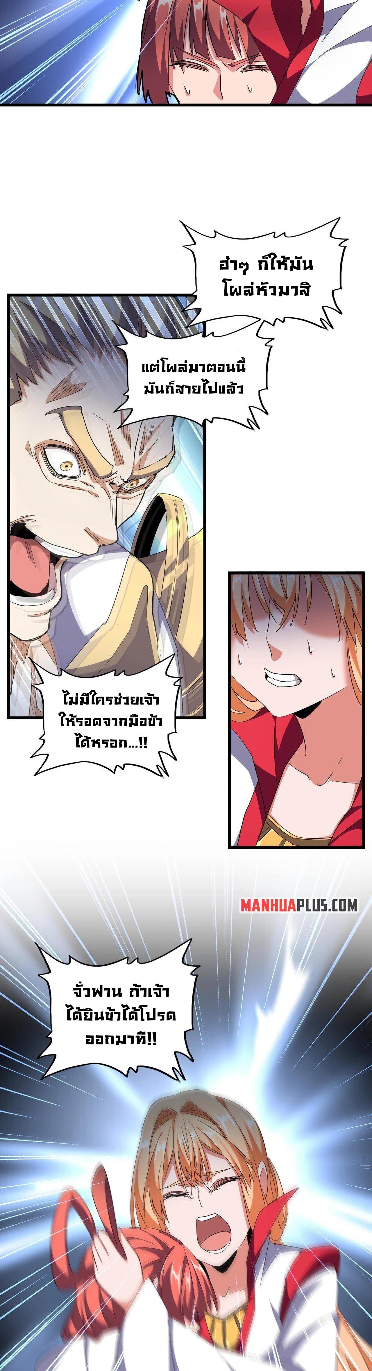 Manga-lc-com อ่านมังงะ อ่านการ์ตูน ออนไลน์ ฟรี Magic Emperor ตอนที่ 1 2 3 4 5 6 7 8 9 10 11 12 13 14 ฟรี ไม่มีโฆษณา Manga-lc - อ่าน มังงะ อ่าน การ์ตูน ออนไลน์ อ่านมังงะ ฟรี