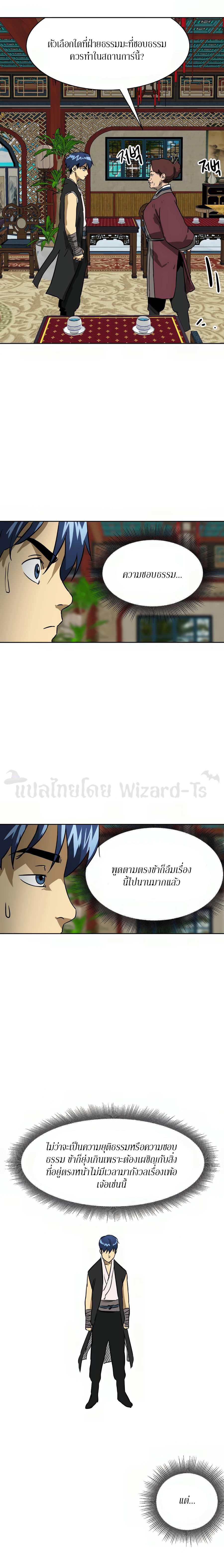 Manga-lc-com อ่านมังงะ อ่านการ์ตูน ออนไลน์ ฟรี Infinite Level Up In Murim ตอนที่ 1 2 3 4 5 6 7 8 9 10 11 12 13 14 ฟรี ไม่มีโฆษณา Manga-lc - อ่าน มังงะ อ่าน การ์ตูน ออนไลน์ อ่านมังงะ ฟรี