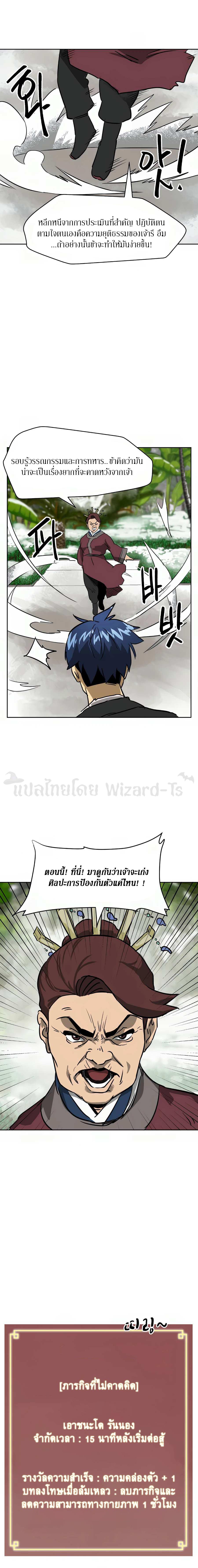 Manga-lc-com อ่านมังงะ อ่านการ์ตูน ออนไลน์ ฟรี Infinite Level Up In Murim ตอนที่ 1 2 3 4 5 6 7 8 9 10 11 12 13 14 ฟรี ไม่มีโฆษณา Manga-lc - อ่าน มังงะ อ่าน การ์ตูน ออนไลน์ อ่านมังงะ ฟรี