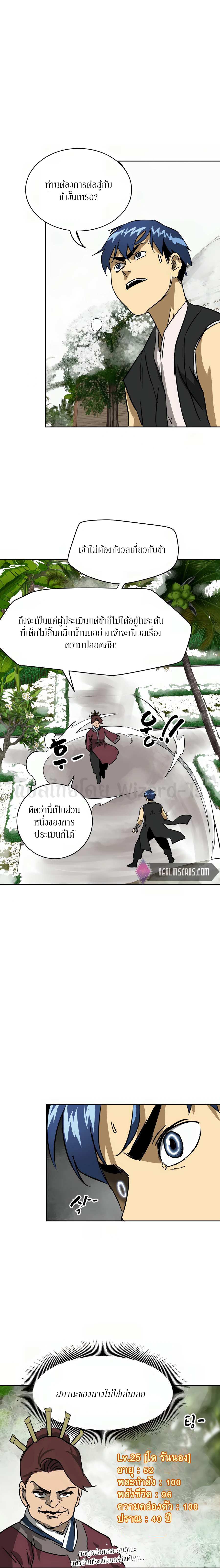 Manga-lc-com อ่านมังงะ อ่านการ์ตูน ออนไลน์ ฟรี Infinite Level Up In Murim ตอนที่ 1 2 3 4 5 6 7 8 9 10 11 12 13 14 ฟรี ไม่มีโฆษณา Manga-lc - อ่าน มังงะ อ่าน การ์ตูน ออนไลน์ อ่านมังงะ ฟรี