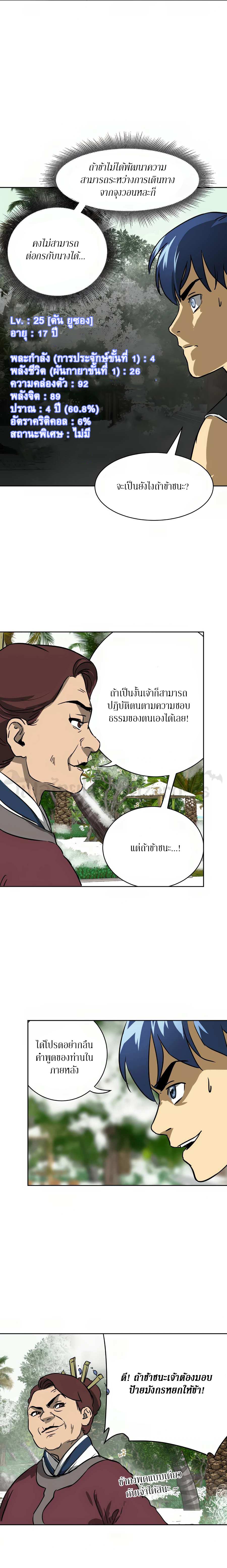 Manga-lc-com อ่านมังงะ อ่านการ์ตูน ออนไลน์ ฟรี Infinite Level Up In Murim ตอนที่ 1 2 3 4 5 6 7 8 9 10 11 12 13 14 ฟรี ไม่มีโฆษณา Manga-lc - อ่าน มังงะ อ่าน การ์ตูน ออนไลน์ อ่านมังงะ ฟรี