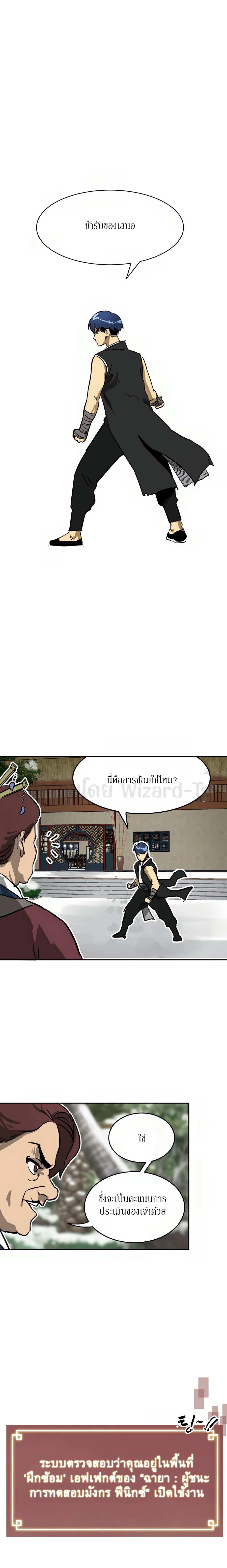 Manga-lc-com อ่านมังงะ อ่านการ์ตูน ออนไลน์ ฟรี Infinite Level Up In Murim ตอนที่ 1 2 3 4 5 6 7 8 9 10 11 12 13 14 ฟรี ไม่มีโฆษณา Manga-lc - อ่าน มังงะ อ่าน การ์ตูน ออนไลน์ อ่านมังงะ ฟรี