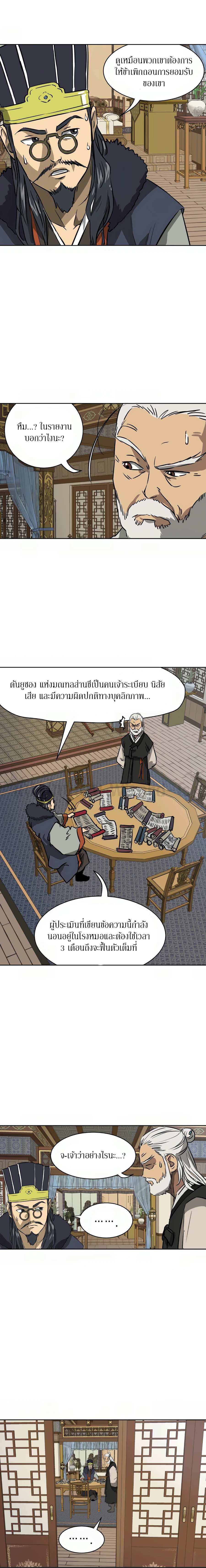 Manga-lc-com อ่านมังงะ อ่านการ์ตูน ออนไลน์ ฟรี Infinite Level Up In Murim ตอนที่ 1 2 3 4 5 6 7 8 9 10 11 12 13 14 ฟรี ไม่มีโฆษณา Manga-lc - อ่าน มังงะ อ่าน การ์ตูน ออนไลน์ อ่านมังงะ ฟรี
