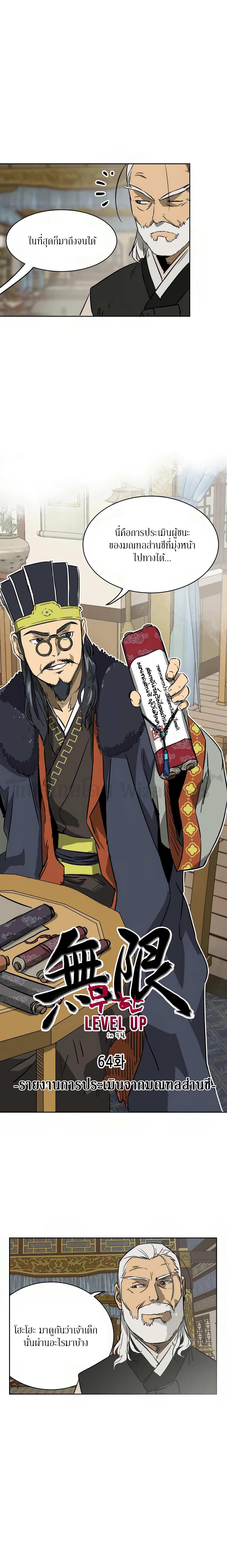 Manga-lc-com อ่านมังงะ อ่านการ์ตูน ออนไลน์ ฟรี Infinite Level Up In Murim ตอนที่ 1 2 3 4 5 6 7 8 9 10 11 12 13 14 ฟรี ไม่มีโฆษณา Manga-lc - อ่าน มังงะ อ่าน การ์ตูน ออนไลน์ อ่านมังงะ ฟรี