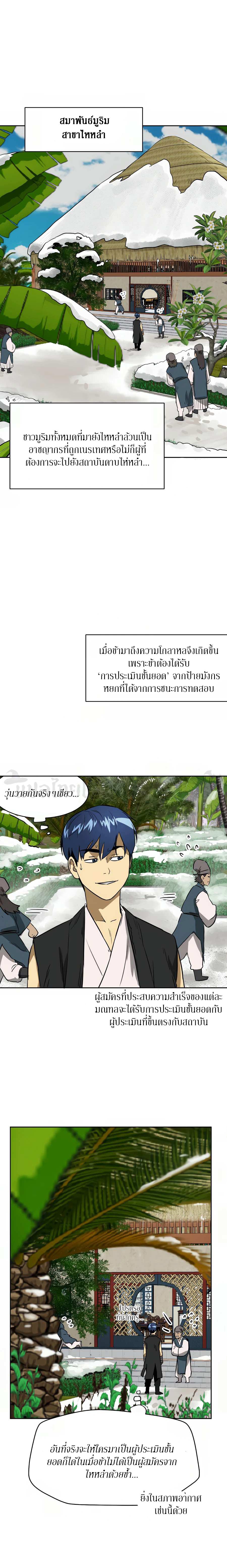 Manga-lc-com อ่านมังงะ อ่านการ์ตูน ออนไลน์ ฟรี Infinite Level Up In Murim ตอนที่ 1 2 3 4 5 6 7 8 9 10 11 12 13 14 ฟรี ไม่มีโฆษณา Manga-lc - อ่าน มังงะ อ่าน การ์ตูน ออนไลน์ อ่านมังงะ ฟรี