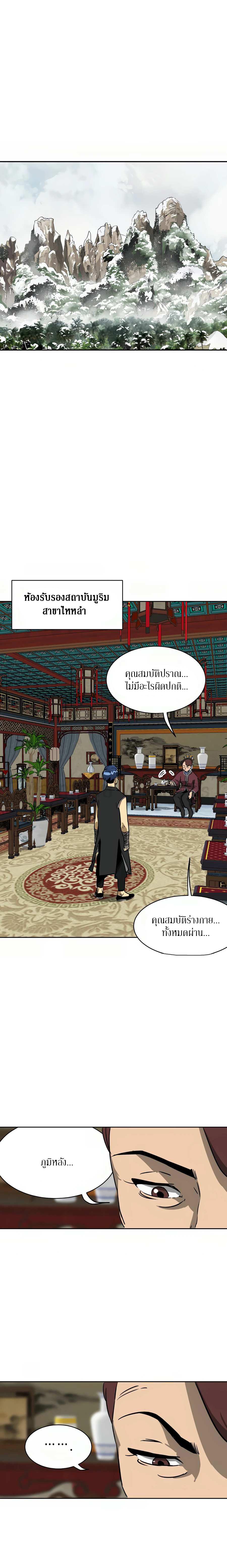 Manga-lc-com อ่านมังงะ อ่านการ์ตูน ออนไลน์ ฟรี Infinite Level Up In Murim ตอนที่ 1 2 3 4 5 6 7 8 9 10 11 12 13 14 ฟรี ไม่มีโฆษณา Manga-lc - อ่าน มังงะ อ่าน การ์ตูน ออนไลน์ อ่านมังงะ ฟรี