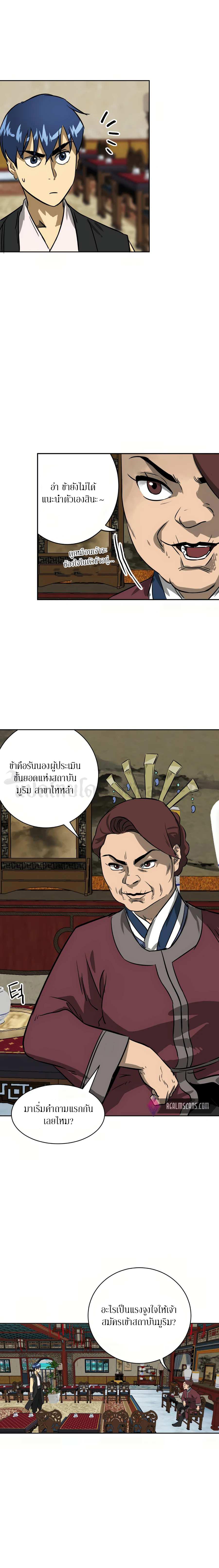 Manga-lc-com อ่านมังงะ อ่านการ์ตูน ออนไลน์ ฟรี Infinite Level Up In Murim ตอนที่ 1 2 3 4 5 6 7 8 9 10 11 12 13 14 ฟรี ไม่มีโฆษณา Manga-lc - อ่าน มังงะ อ่าน การ์ตูน ออนไลน์ อ่านมังงะ ฟรี