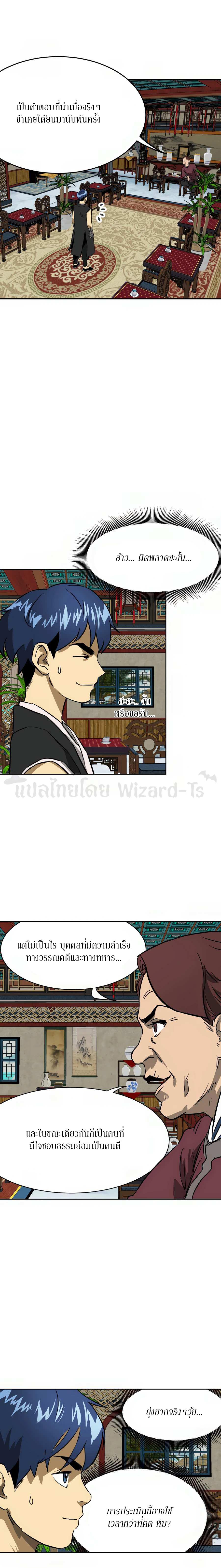 Manga-lc-com อ่านมังงะ อ่านการ์ตูน ออนไลน์ ฟรี Infinite Level Up In Murim ตอนที่ 1 2 3 4 5 6 7 8 9 10 11 12 13 14 ฟรี ไม่มีโฆษณา Manga-lc - อ่าน มังงะ อ่าน การ์ตูน ออนไลน์ อ่านมังงะ ฟรี