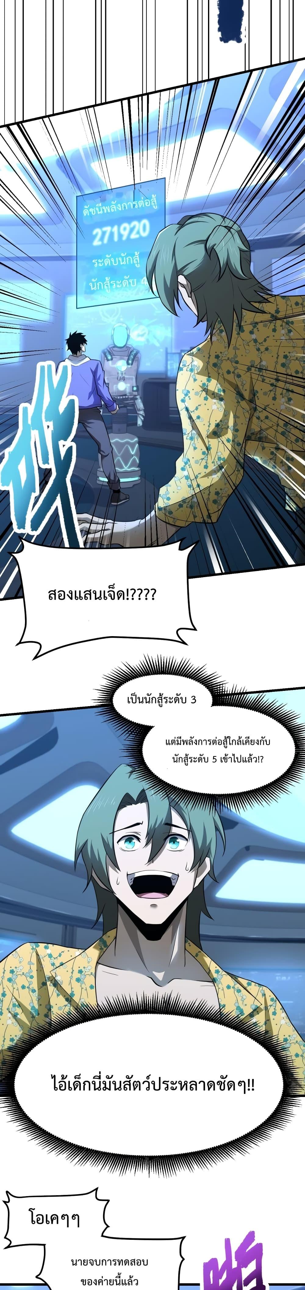Manga-lc-com อ่านมังงะ อ่านการ์ตูน ออนไลน์ ฟรี Gao Wu Landing in the next 10,000 years – เทพไร้พ่าย ลุยเดี่ยวอนาคตหมื่นปี ตอนที่ 1 2 3 4 5 6 7 8 9 10 11 12 13 14 ฟรี ไม่มีโฆษณา Manga-lc - อ่าน มังงะ อ่าน การ์ตูน ออนไลน์ อ่านมังงะ ฟรี