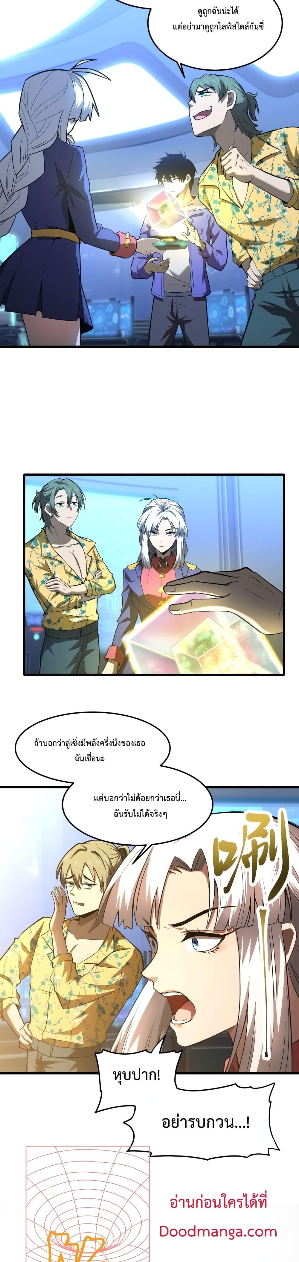 Manga-lc-com อ่านมังงะ อ่านการ์ตูน ออนไลน์ ฟรี Gao Wu Landing in the next 10,000 years – เทพไร้พ่าย ลุยเดี่ยวอนาคตหมื่นปี ตอนที่ 1 2 3 4 5 6 7 8 9 10 11 12 13 14 ฟรี ไม่มีโฆษณา Manga-lc - อ่าน มังงะ อ่าน การ์ตูน ออนไลน์ อ่านมังงะ ฟรี