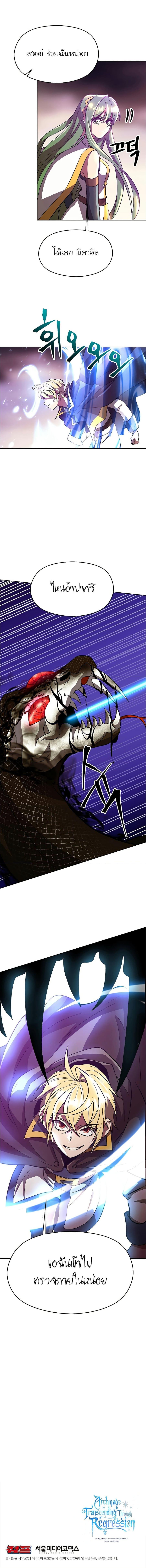 Manga-lc-com อ่านมังงะ อ่านการ์ตูน ออนไลน์ ฟรี Archmage Transcending Through Regression ตอนที่ 1 2 3 4 5 6 7 8 9 10 11 12 13 14 ฟรี ไม่มีโฆษณา Manga-lc - อ่าน มังงะ อ่าน การ์ตูน ออนไลน์ อ่านมังงะ ฟรี