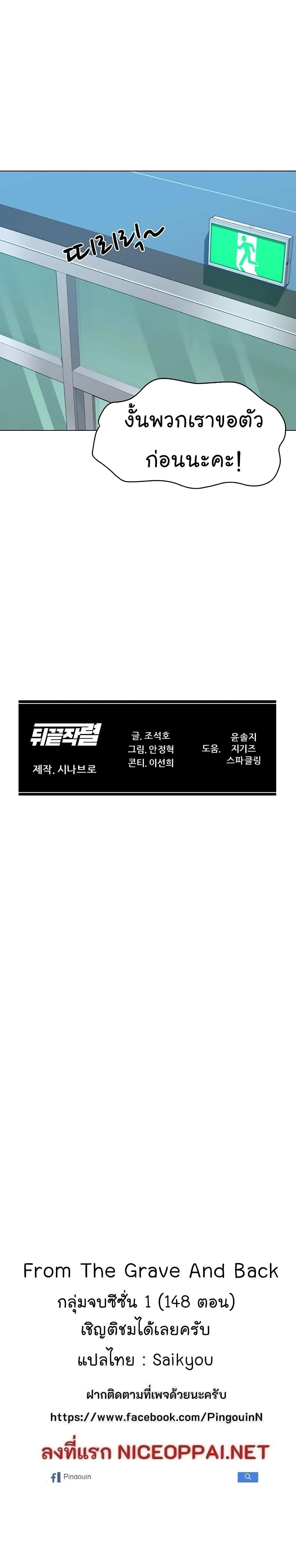 Manga-lc-com อ่านมังงะ อ่านการ์ตูน ออนไลน์ ฟรี From the Grave and Back ตอนที่ 1 2 3 4 5 6 7 8 9 10 11 12 13 14 ฟรี ไม่มีโฆษณา Manga-lc - อ่าน มังงะ อ่าน การ์ตูน ออนไลน์ อ่านมังงะ ฟรี