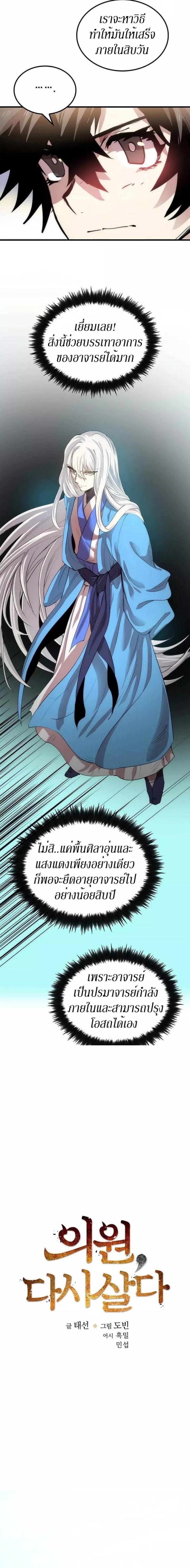 Manga-lc-com อ่านมังงะ อ่านการ์ตูน ออนไลน์ ฟรี Doctor’s Rebirth ตอนที่ 1 2 3 4 5 6 7 8 9 10 11 12 13 14 ฟรี ไม่มีโฆษณา Manga-lc - อ่าน มังงะ อ่าน การ์ตูน ออนไลน์ อ่านมังงะ ฟรี