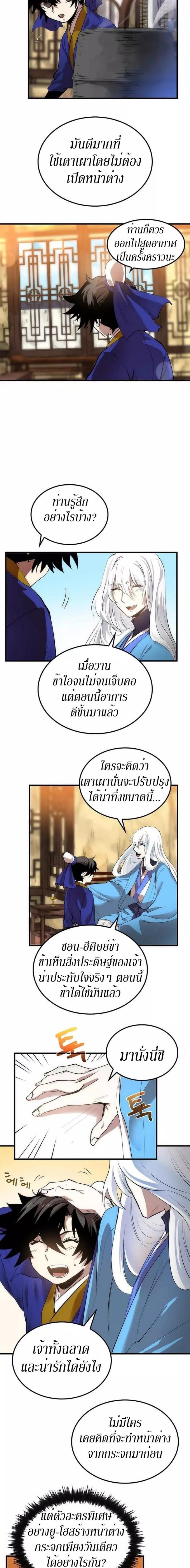 Manga-lc-com อ่านมังงะ อ่านการ์ตูน ออนไลน์ ฟรี Doctor’s Rebirth ตอนที่ 1 2 3 4 5 6 7 8 9 10 11 12 13 14 ฟรี ไม่มีโฆษณา Manga-lc - อ่าน มังงะ อ่าน การ์ตูน ออนไลน์ อ่านมังงะ ฟรี