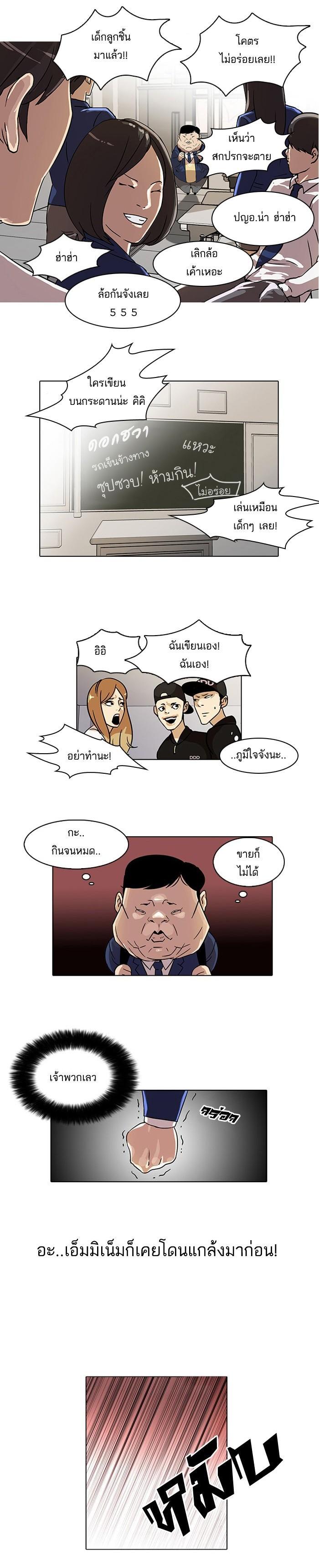 Manga-lc-com อ่านมังงะ อ่านการ์ตูน ออนไลน์ ฟรี Lookism ตอนที่ 1 2 3 4 5 6 7 8 9 10 11 12 13 14 ฟรี ไม่มีโฆษณา Manga-lc - อ่าน มังงะ อ่าน การ์ตูน ออนไลน์ อ่านมังงะ ฟรี