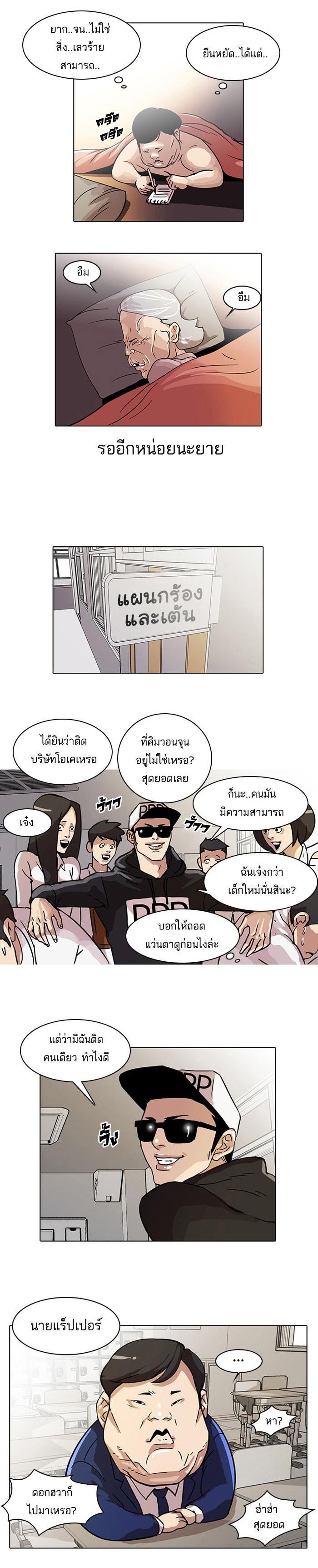 Manga-lc-com อ่านมังงะ อ่านการ์ตูน ออนไลน์ ฟรี Lookism ตอนที่ 1 2 3 4 5 6 7 8 9 10 11 12 13 14 ฟรี ไม่มีโฆษณา Manga-lc - อ่าน มังงะ อ่าน การ์ตูน ออนไลน์ อ่านมังงะ ฟรี