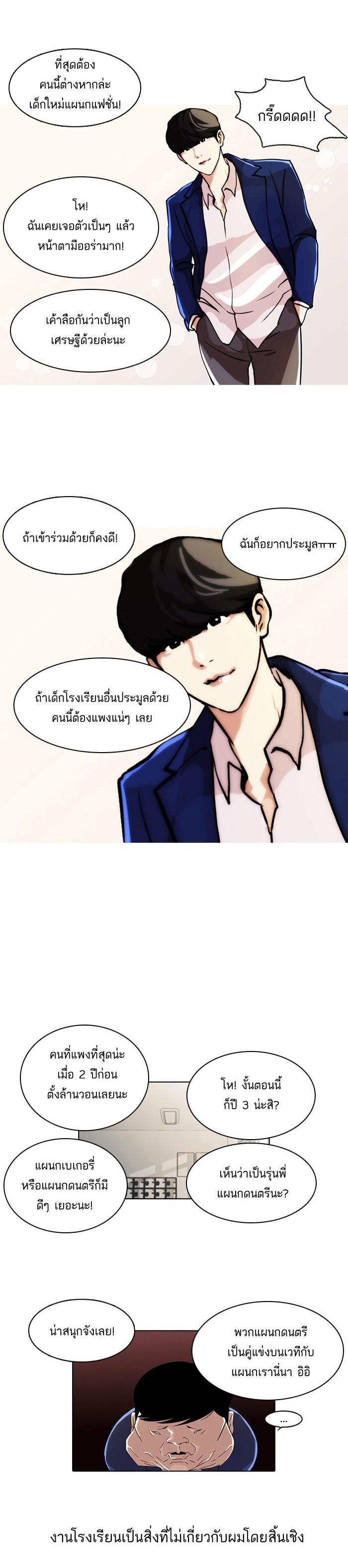 Manga-lc-com อ่านมังงะ อ่านการ์ตูน ออนไลน์ ฟรี Lookism ตอนที่ 1 2 3 4 5 6 7 8 9 10 11 12 13 14 ฟรี ไม่มีโฆษณา Manga-lc - อ่าน มังงะ อ่าน การ์ตูน ออนไลน์ อ่านมังงะ ฟรี