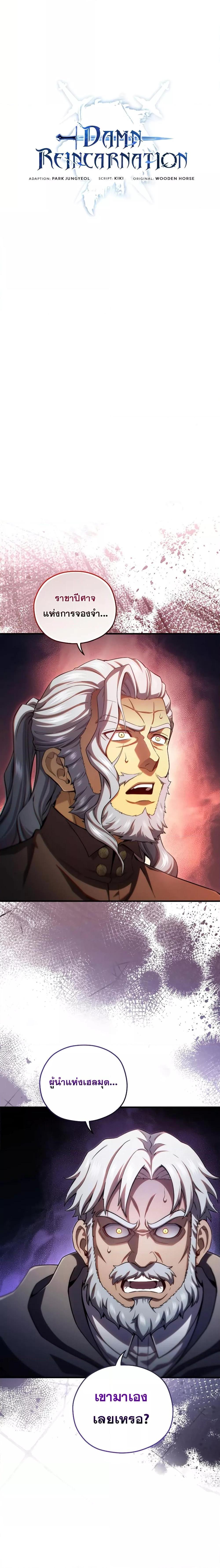 Manga-lc-com อ่านมังงะ อ่านการ์ตูน ออนไลน์ ฟรี DamnReincarnat ตอนที่ 1 2 3 4 5 6 7 8 9 10 11 12 13 14 ฟรี ไม่มีโฆษณา Manga-lc - อ่าน มังงะ อ่าน การ์ตูน ออนไลน์ อ่านมังงะ ฟรี