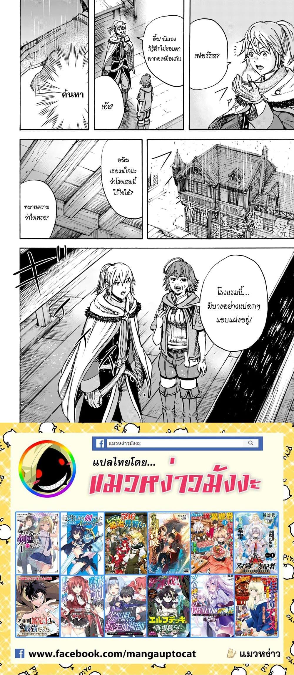 Manga-lc-com อ่านมังงะ อ่านการ์ตูน ออนไลน์ ฟรี Shoukan sareta Kenja wa Isekai wo Yuku – Saikyou nano wa Fuyou Zaiko no Item deshita ตอนที่ 1 2 3 4 5 6 7 8 9 10 11 12 13 14 ฟรี ไม่มีโฆษณา Manga-lc - อ่าน มังงะ อ่าน การ์ตูน ออนไลน์ อ่านมังงะ ฟรี