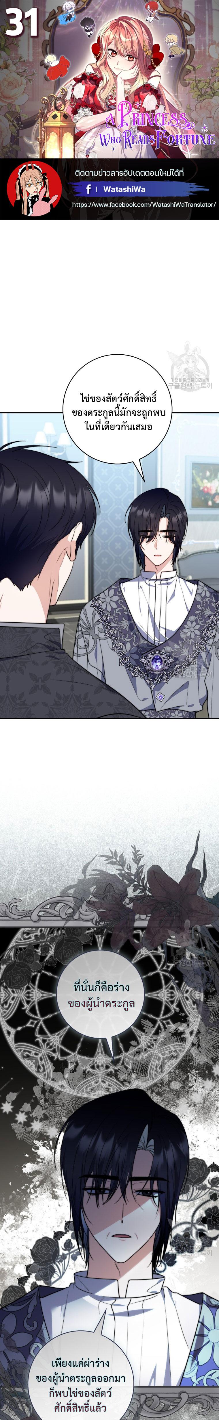 Manga-lc-com อ่านมังงะ อ่านการ์ตูน ออนไลน์ ฟรี A Princess Who Reads Fortune ตอนที่ 1 2 3 4 5 6 7 8 9 10 11 12 13 14 ฟรี ไม่มีโฆษณา Manga-lc - อ่าน มังงะ อ่าน การ์ตูน ออนไลน์ อ่านมังงะ ฟรี