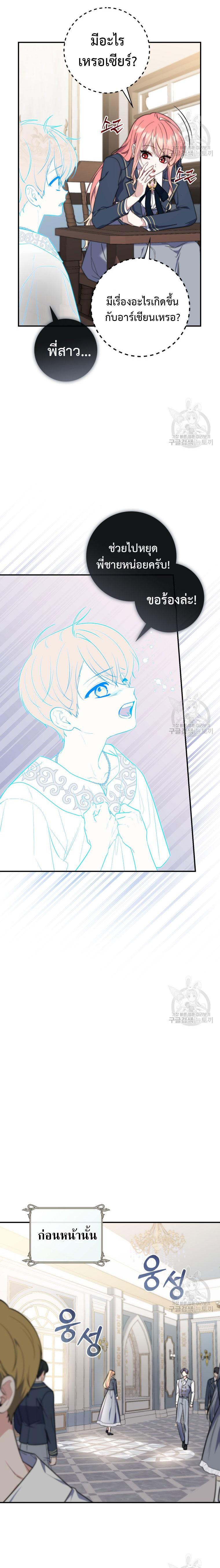 Manga-lc-com อ่านมังงะ อ่านการ์ตูน ออนไลน์ ฟรี A Princess Who Reads Fortune ตอนที่ 1 2 3 4 5 6 7 8 9 10 11 12 13 14 ฟรี ไม่มีโฆษณา Manga-lc - อ่าน มังงะ อ่าน การ์ตูน ออนไลน์ อ่านมังงะ ฟรี