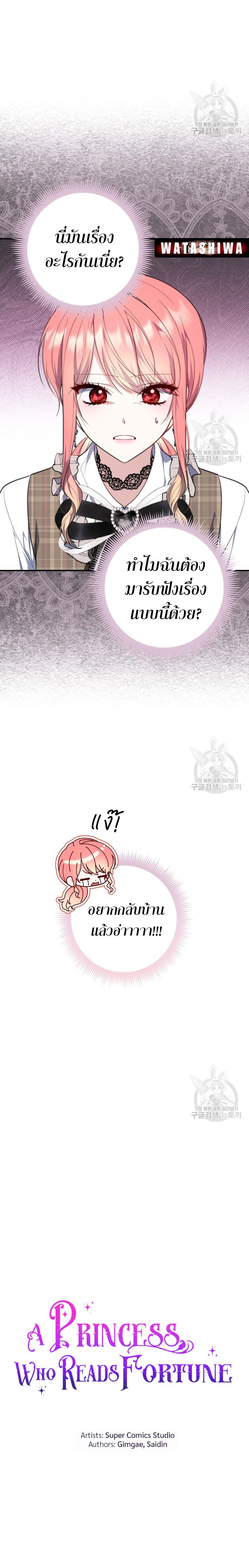 Manga-lc-com อ่านมังงะ อ่านการ์ตูน ออนไลน์ ฟรี A Princess Who Reads Fortune ตอนที่ 1 2 3 4 5 6 7 8 9 10 11 12 13 14 ฟรี ไม่มีโฆษณา Manga-lc - อ่าน มังงะ อ่าน การ์ตูน ออนไลน์ อ่านมังงะ ฟรี