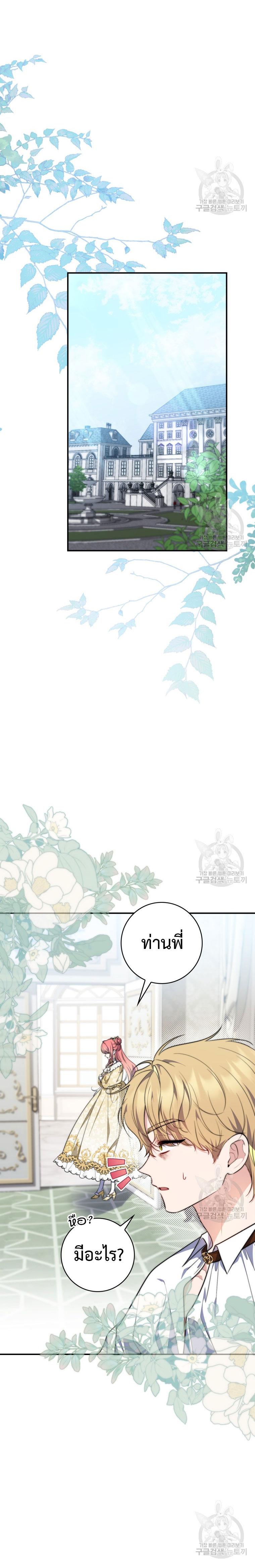 Manga-lc-com อ่านมังงะ อ่านการ์ตูน ออนไลน์ ฟรี A Princess Who Reads Fortune ตอนที่ 1 2 3 4 5 6 7 8 9 10 11 12 13 14 ฟรี ไม่มีโฆษณา Manga-lc - อ่าน มังงะ อ่าน การ์ตูน ออนไลน์ อ่านมังงะ ฟรี