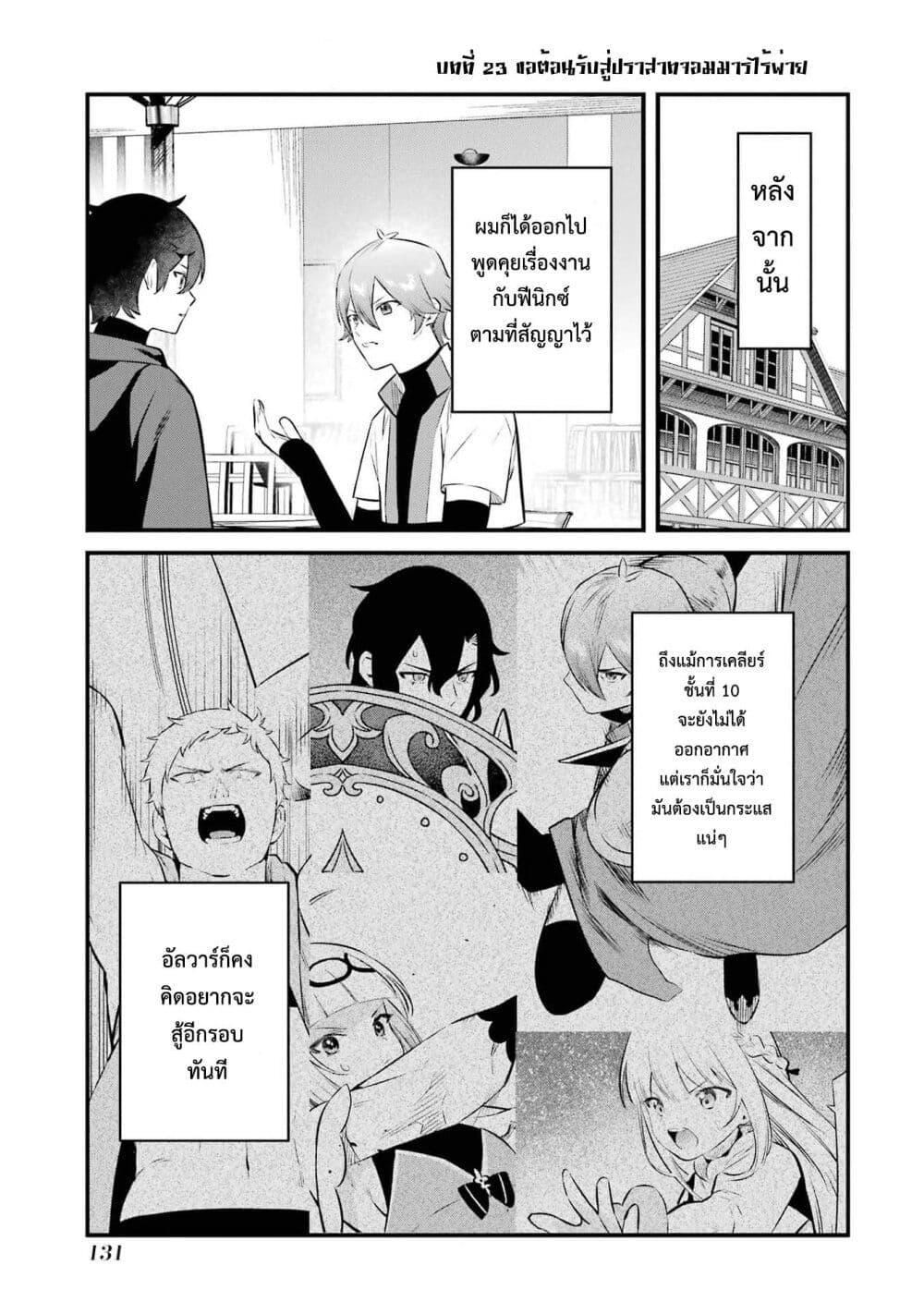 Manga-lc-com อ่านมังงะ อ่านการ์ตูน ออนไลน์ ฟรี Nankoufuraku no Maoujou e Youkoso ตอนที่ 1 2 3 4 5 6 7 8 9 10 11 12 13 14 ฟรี ไม่มีโฆษณา Manga-lc - อ่าน มังงะ อ่าน การ์ตูน ออนไลน์ อ่านมังงะ ฟรี