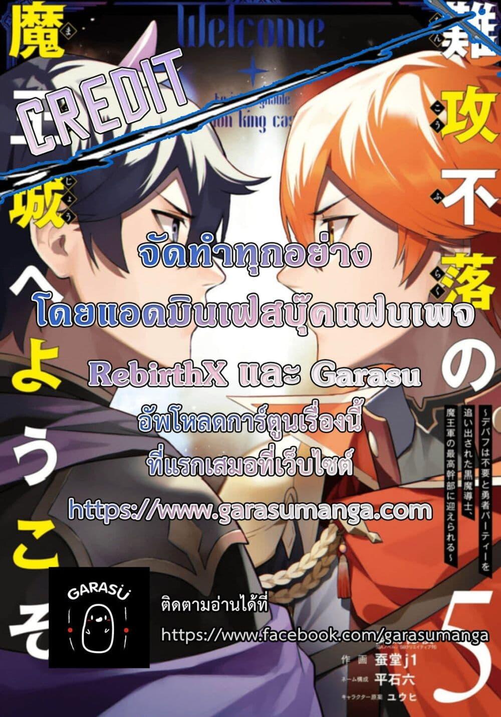 Manga-lc-com อ่านมังงะ อ่านการ์ตูน ออนไลน์ ฟรี Nankoufuraku no Maoujou e Youkoso ตอนที่ 1 2 3 4 5 6 7 8 9 10 11 12 13 14 ฟรี ไม่มีโฆษณา Manga-lc - อ่าน มังงะ อ่าน การ์ตูน ออนไลน์ อ่านมังงะ ฟรี