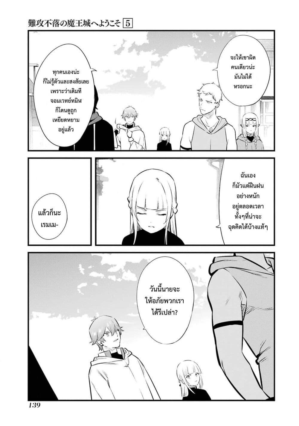 Manga-lc-com อ่านมังงะ อ่านการ์ตูน ออนไลน์ ฟรี Nankoufuraku no Maoujou e Youkoso ตอนที่ 1 2 3 4 5 6 7 8 9 10 11 12 13 14 ฟรี ไม่มีโฆษณา Manga-lc - อ่าน มังงะ อ่าน การ์ตูน ออนไลน์ อ่านมังงะ ฟรี