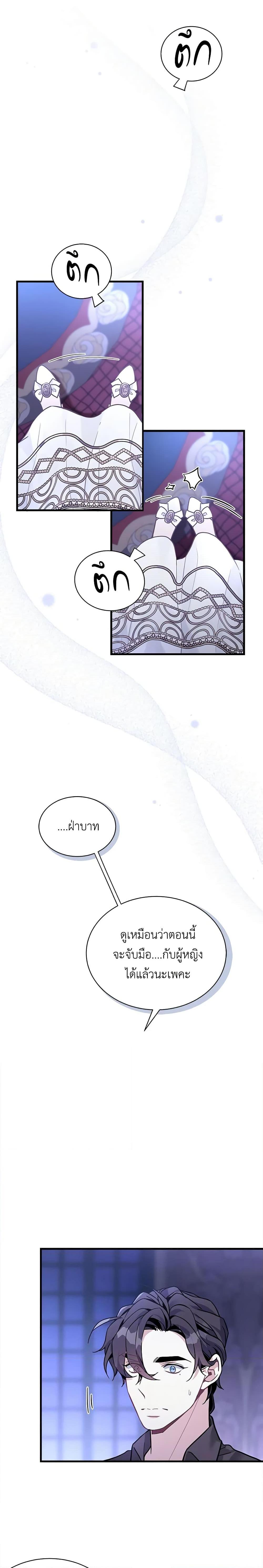 Manga-lc-com อ่านมังงะ อ่านการ์ตูน ออนไลน์ ฟรี Not-Sew-Wicked Stepmom ตอนที่ 1 2 3 4 5 6 7 8 9 10 11 12 13 14 ฟรี ไม่มีโฆษณา Manga-lc - อ่าน มังงะ อ่าน การ์ตูน ออนไลน์ อ่านมังงะ ฟรี