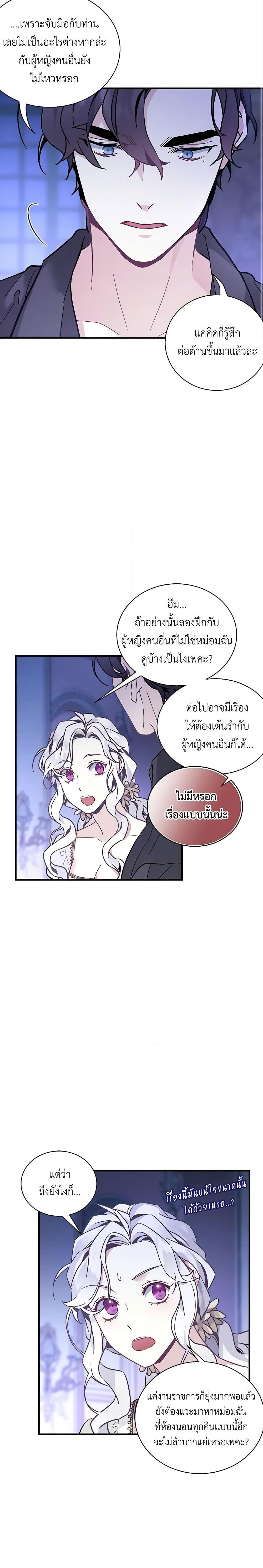 Manga-lc-com อ่านมังงะ อ่านการ์ตูน ออนไลน์ ฟรี Not-Sew-Wicked Stepmom ตอนที่ 1 2 3 4 5 6 7 8 9 10 11 12 13 14 ฟรี ไม่มีโฆษณา Manga-lc - อ่าน มังงะ อ่าน การ์ตูน ออนไลน์ อ่านมังงะ ฟรี