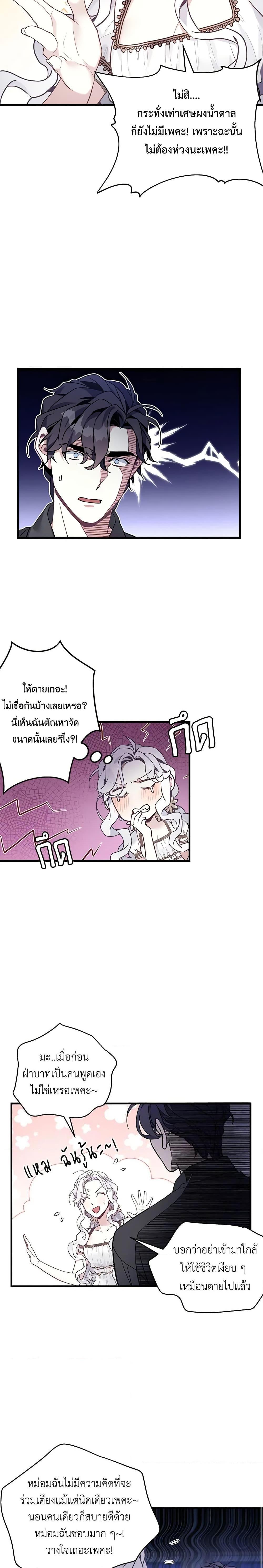 Manga-lc-com อ่านมังงะ อ่านการ์ตูน ออนไลน์ ฟรี Not-Sew-Wicked Stepmom ตอนที่ 1 2 3 4 5 6 7 8 9 10 11 12 13 14 ฟรี ไม่มีโฆษณา Manga-lc - อ่าน มังงะ อ่าน การ์ตูน ออนไลน์ อ่านมังงะ ฟรี