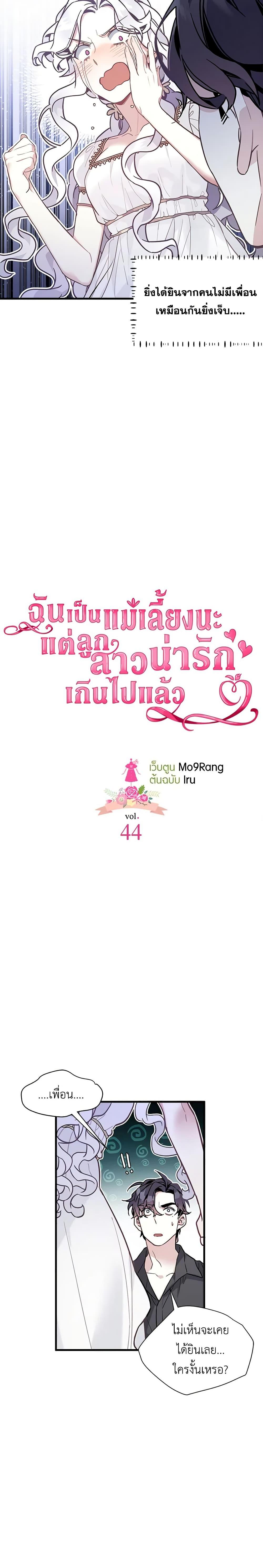 Manga-lc-com อ่านมังงะ อ่านการ์ตูน ออนไลน์ ฟรี Not-Sew-Wicked Stepmom ตอนที่ 1 2 3 4 5 6 7 8 9 10 11 12 13 14 ฟรี ไม่มีโฆษณา Manga-lc - อ่าน มังงะ อ่าน การ์ตูน ออนไลน์ อ่านมังงะ ฟรี