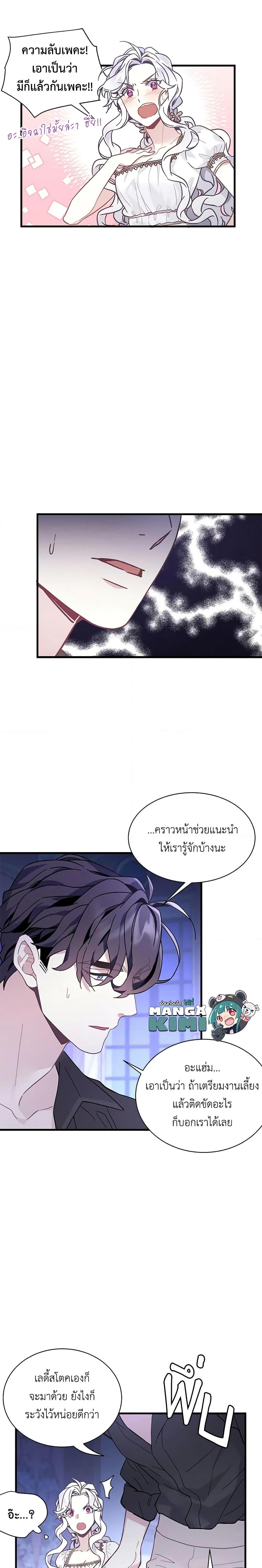 Manga-lc-com อ่านมังงะ อ่านการ์ตูน ออนไลน์ ฟรี Not-Sew-Wicked Stepmom ตอนที่ 1 2 3 4 5 6 7 8 9 10 11 12 13 14 ฟรี ไม่มีโฆษณา Manga-lc - อ่าน มังงะ อ่าน การ์ตูน ออนไลน์ อ่านมังงะ ฟรี