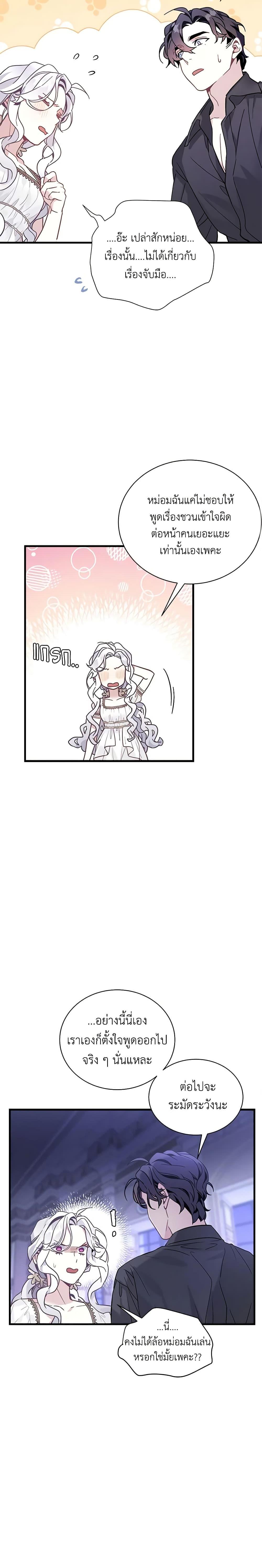 Manga-lc-com อ่านมังงะ อ่านการ์ตูน ออนไลน์ ฟรี Not-Sew-Wicked Stepmom ตอนที่ 1 2 3 4 5 6 7 8 9 10 11 12 13 14 ฟรี ไม่มีโฆษณา Manga-lc - อ่าน มังงะ อ่าน การ์ตูน ออนไลน์ อ่านมังงะ ฟรี